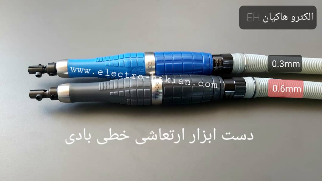 دست ابزار های بادی